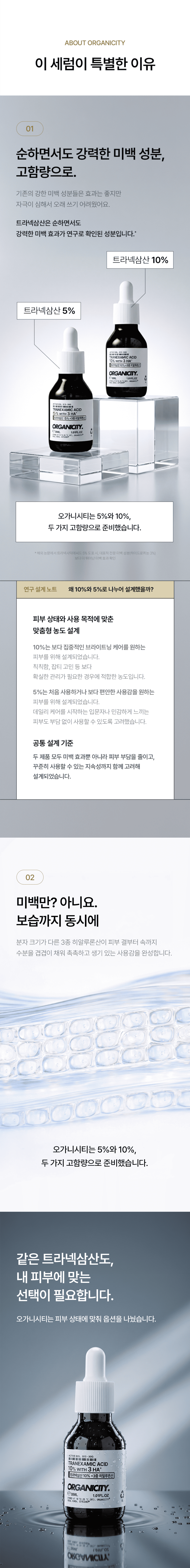 오가니시티 트라넥삼산 10퍼센트 기미 세럼, 30ml, 1개