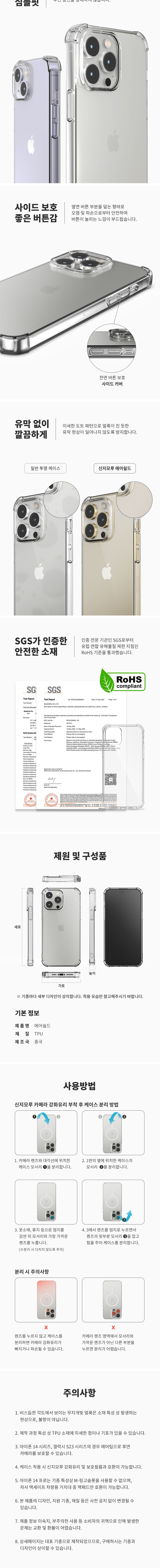 신지모루 에어쉴드 HDT014, 에어쉴드 TPU 케이스, 아이폰17프로, 2개 상세 이미지 3