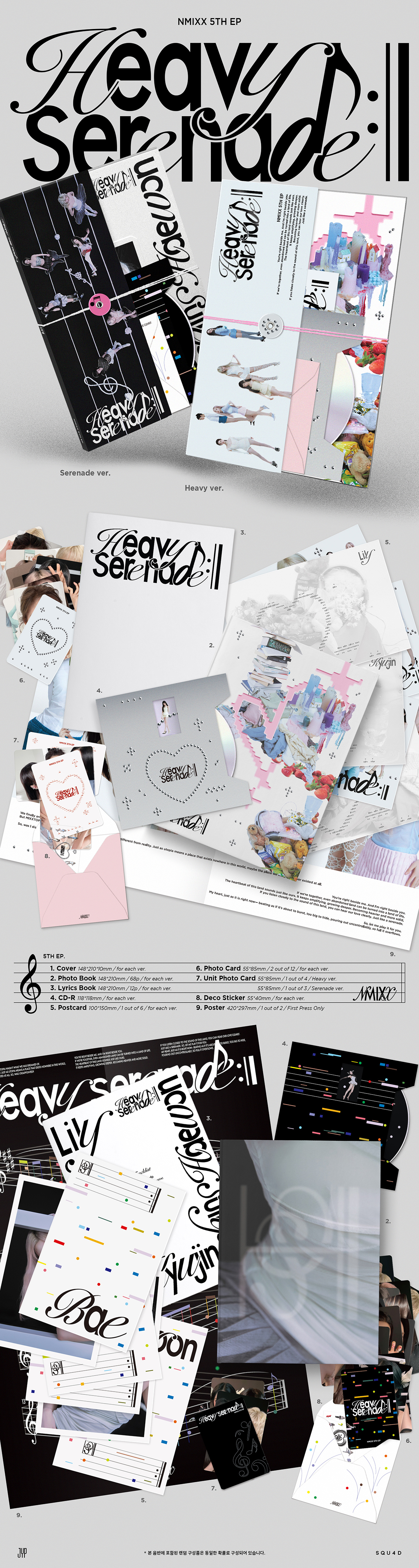 엔믹스 5집 앨범 Heavy Serenade 헤비 세레나데, 1종 랜덤, 1개 상세 이미지 1
