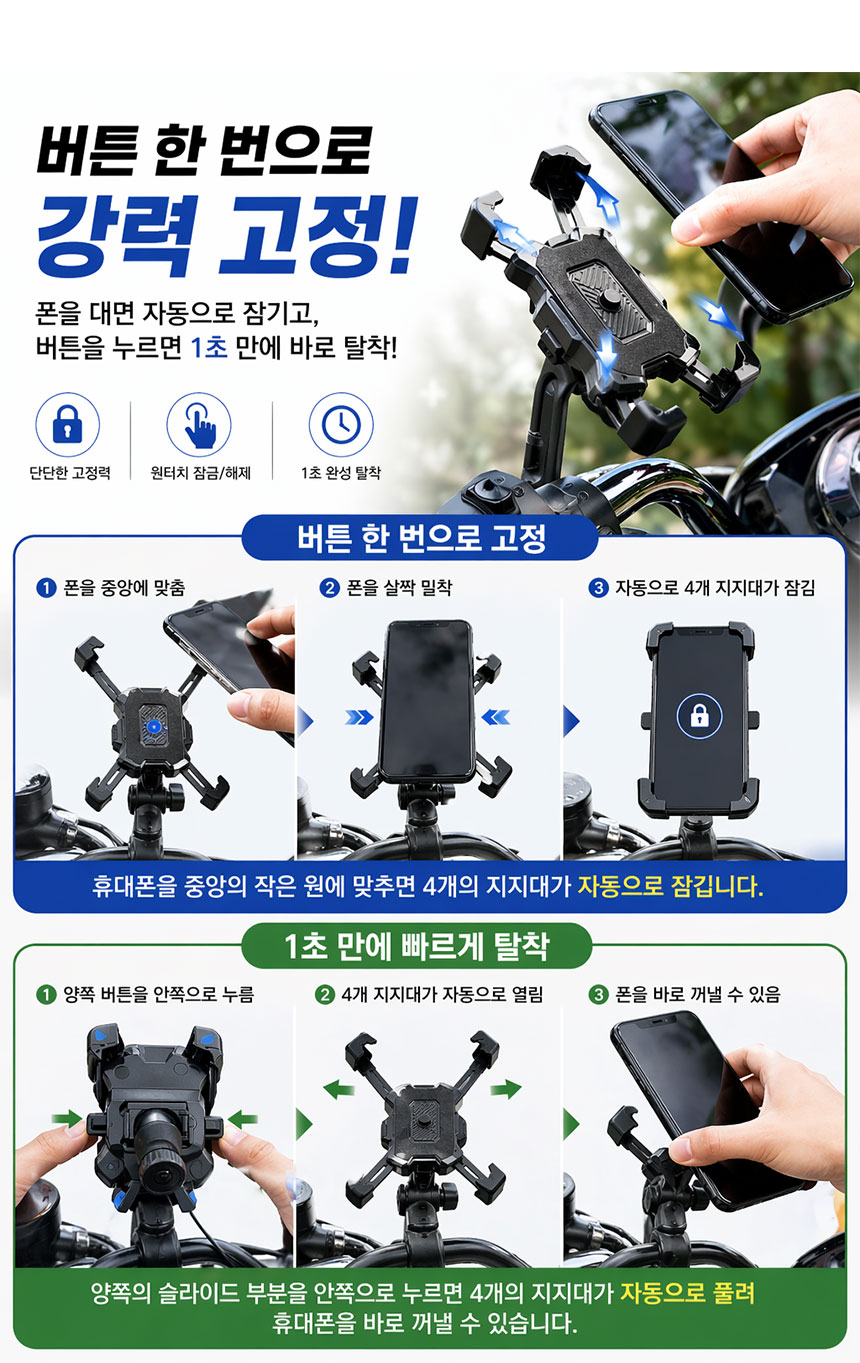 오토바이 자전거 핸드폰거치대, 블랙, 원터치, 공구필요없음, 1개 상세 이미지 2