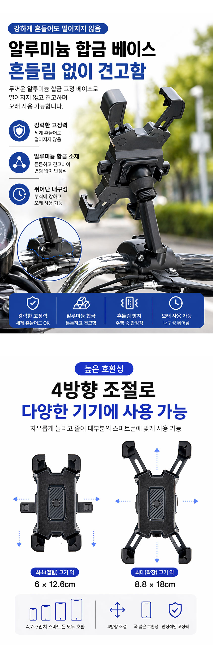 오토바이 자전거 핸드폰거치대, 블랙, 원터치, 공구필요없음, 1개 상세 이미지 4