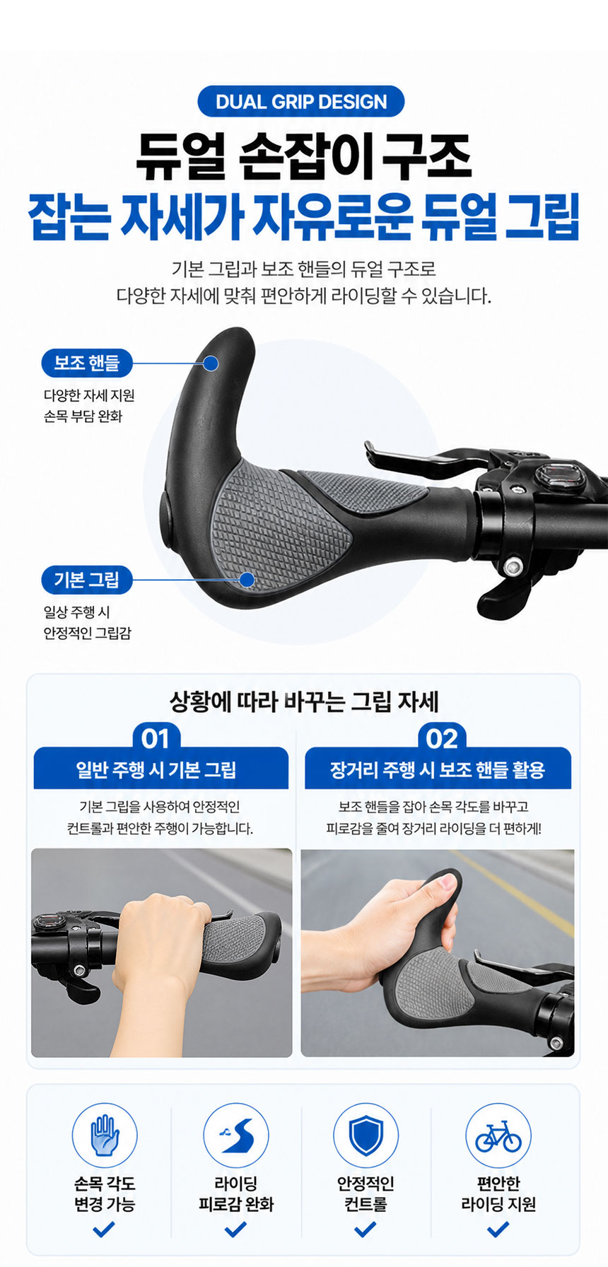 자전거 듀얼 핸들 그립, 블랙, 1세트 상세 이미지 3