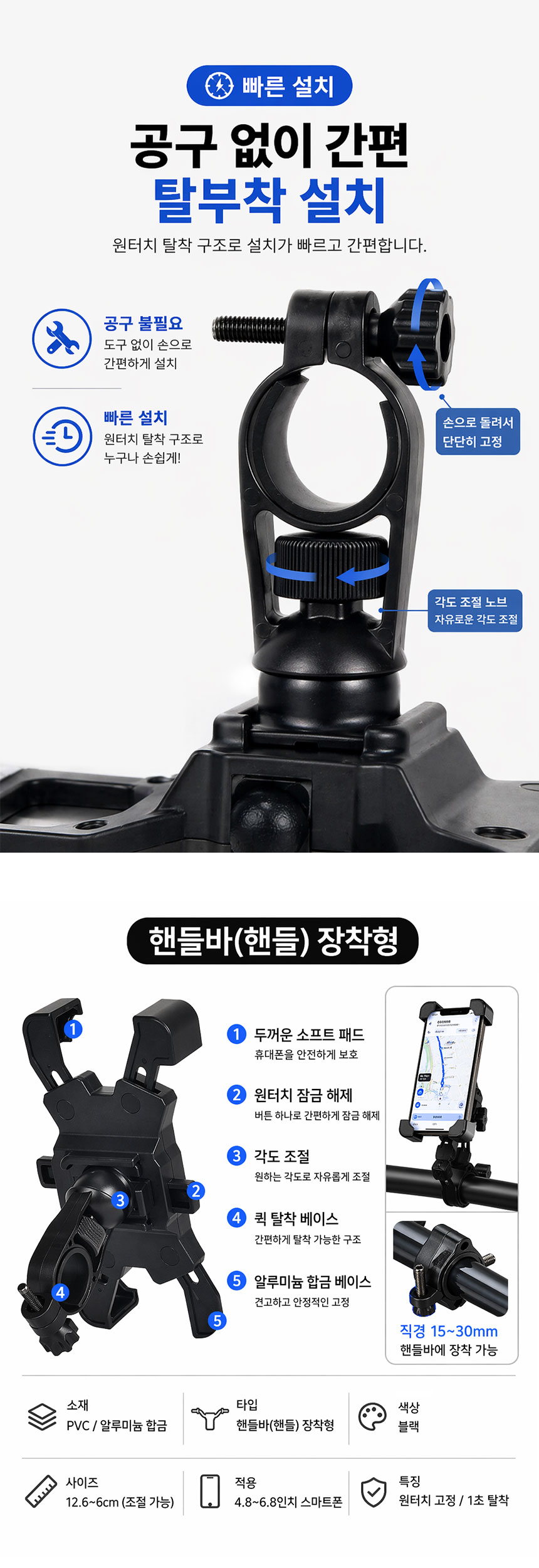 오토바이 자전거 핸드폰거치대, 블랙, 원터치, 공구필요없음, 1개 상세 이미지 6