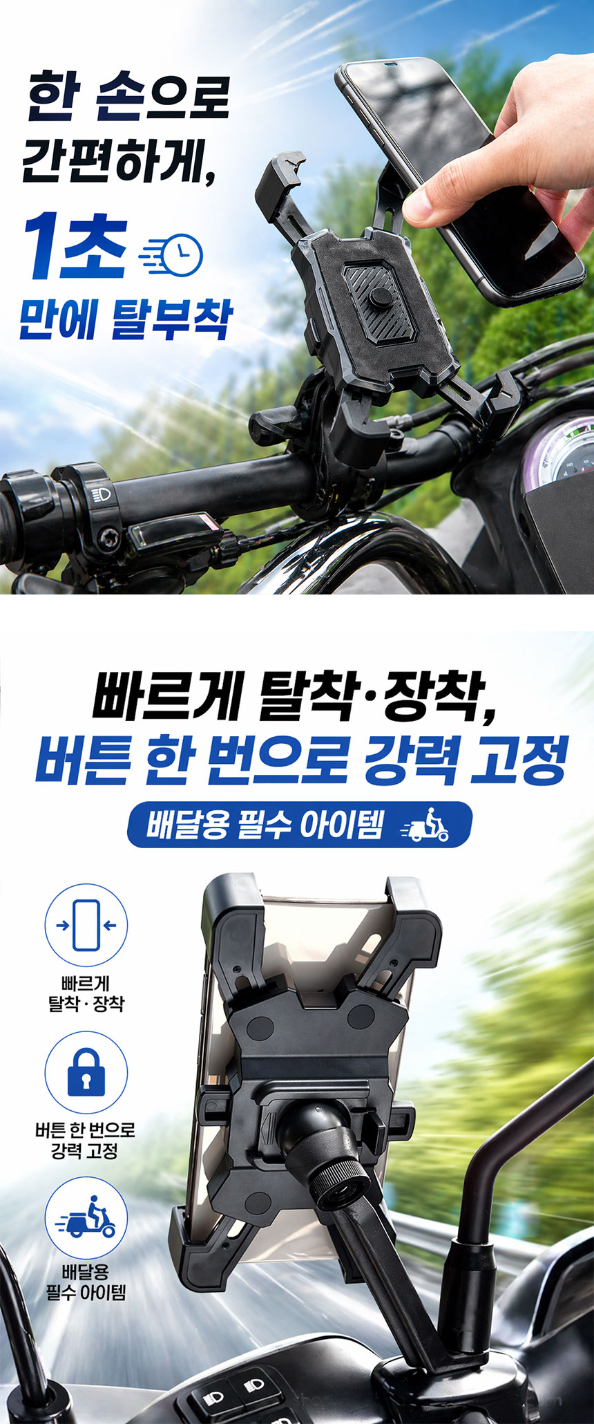 오토바이 자전거 핸드폰거치대, 블랙, 원터치, 공구필요없음, 1개 상세 이미지 1