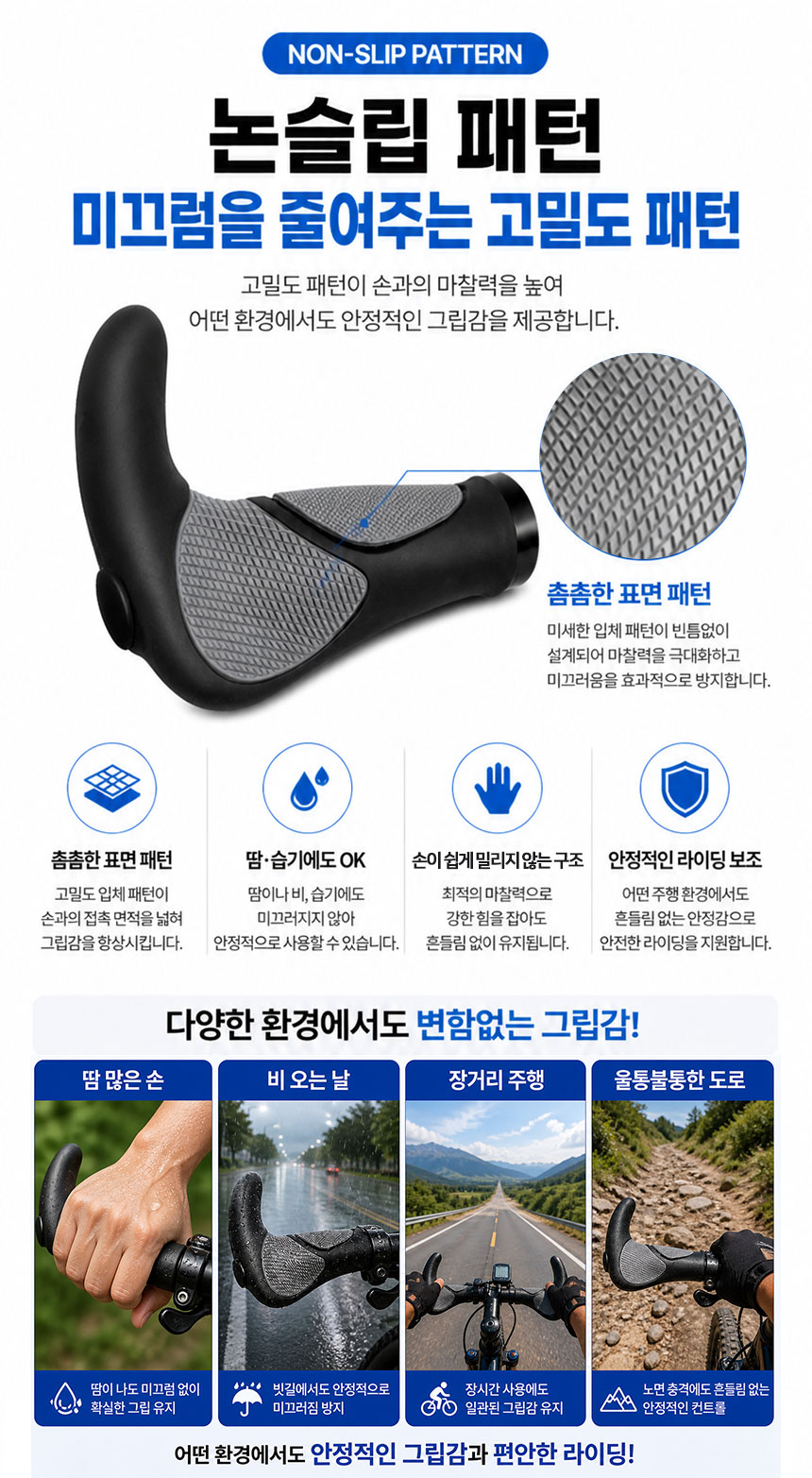 자전거 듀얼 핸들 그립, 블랙, 1세트 상세 이미지 5