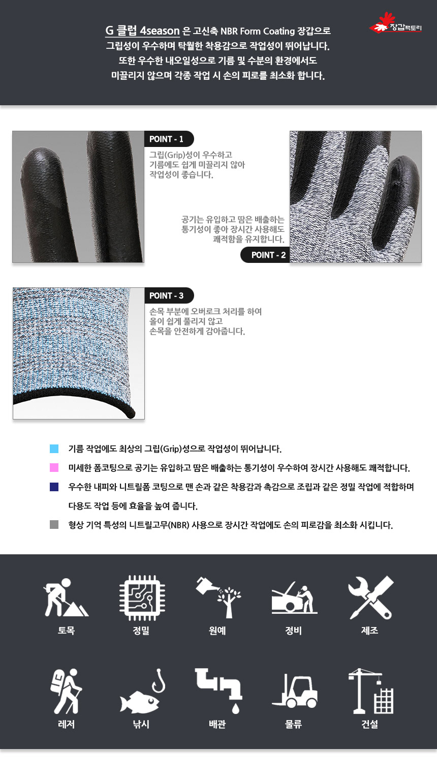 PU 검정바닥 코팅장갑, L, 30켤레, 1개 상세 이미지 6
