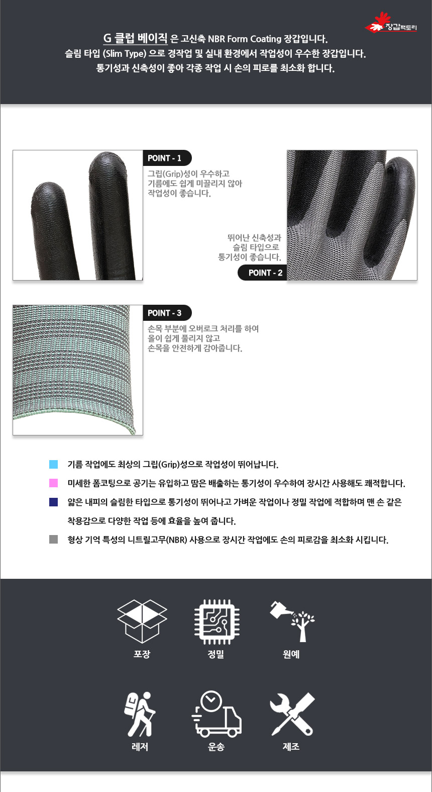 PU 검정바닥 코팅장갑, L, 30켤레, 1개 상세 이미지 3