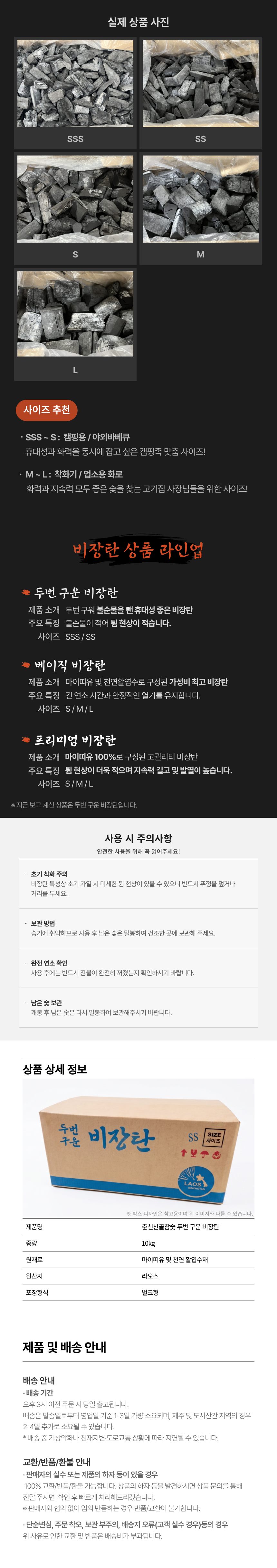 춘천산골참숯 두번 구운 비장탄, SS, 10kg, 1개 상세 이미지 2