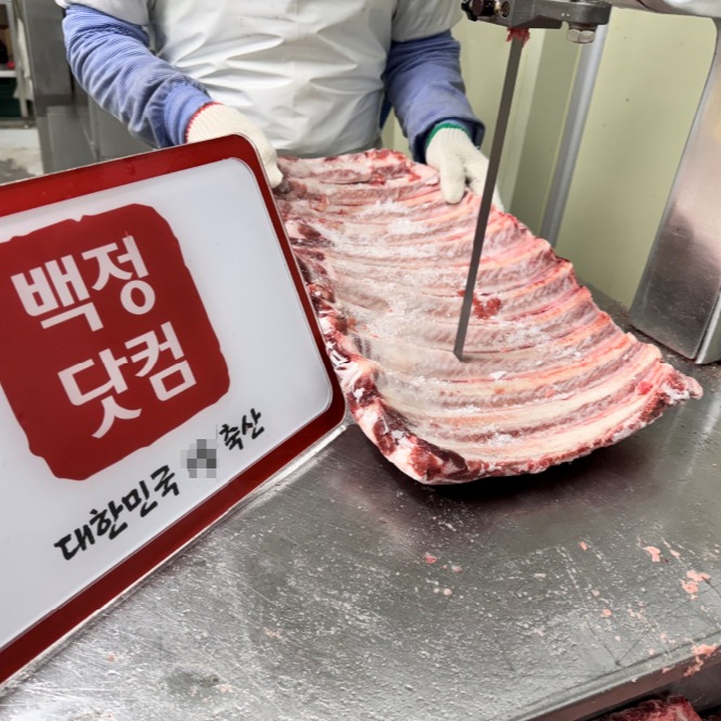 백정닷컴 국내산 등갈비, 손질, 1kg, 1팩 상품 이미지 2