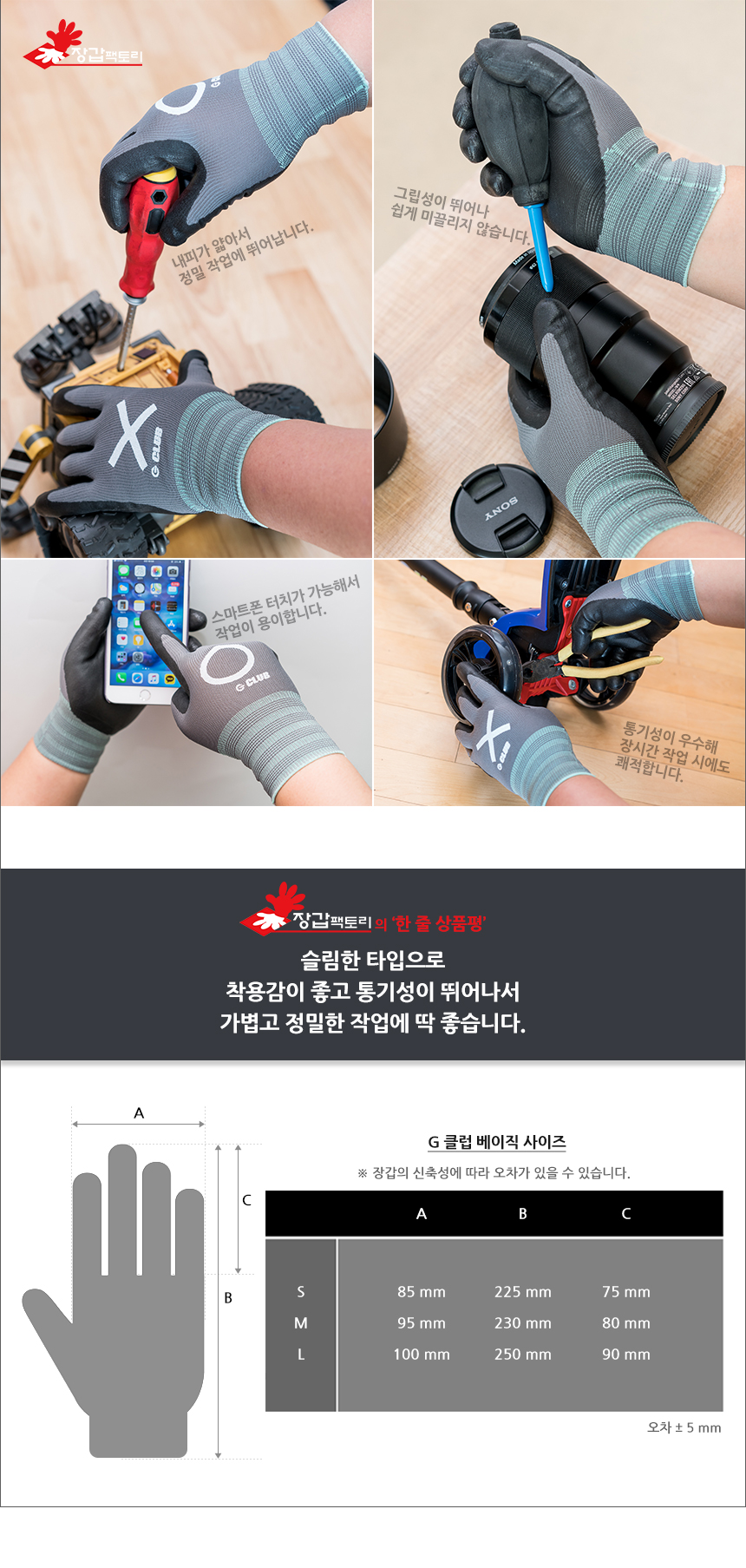 PU 검정바닥 코팅장갑, L, 30켤레, 1개 상세 이미지 4