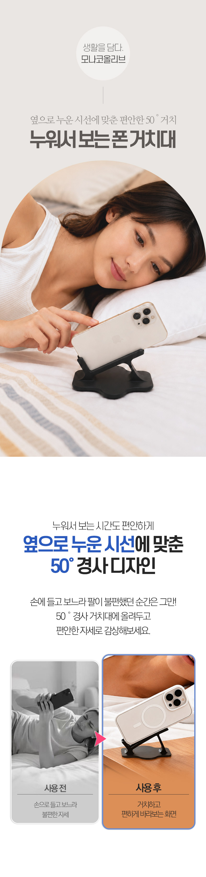 눕방 스마트폰 거치대, 1+1, 1세트 상세 이미지 1