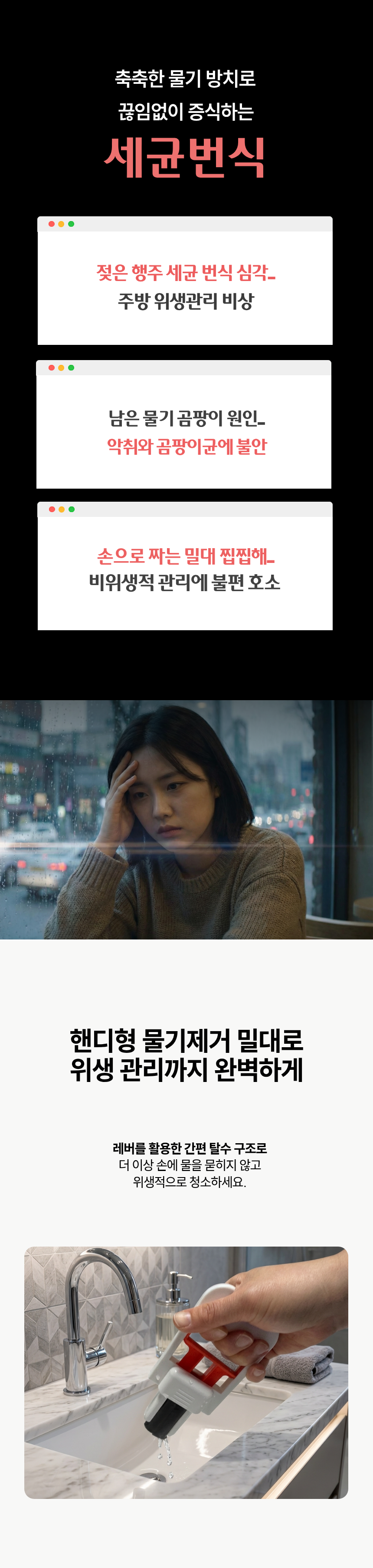 스프렉스 핸디형 욕실 물기제거 밀대, BR-E1000, 2개