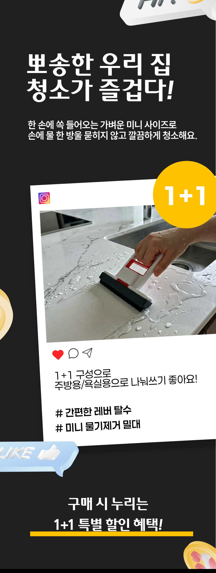 스프렉스 핸디형 욕실 물기제거 밀대, BR-E1000, 2개