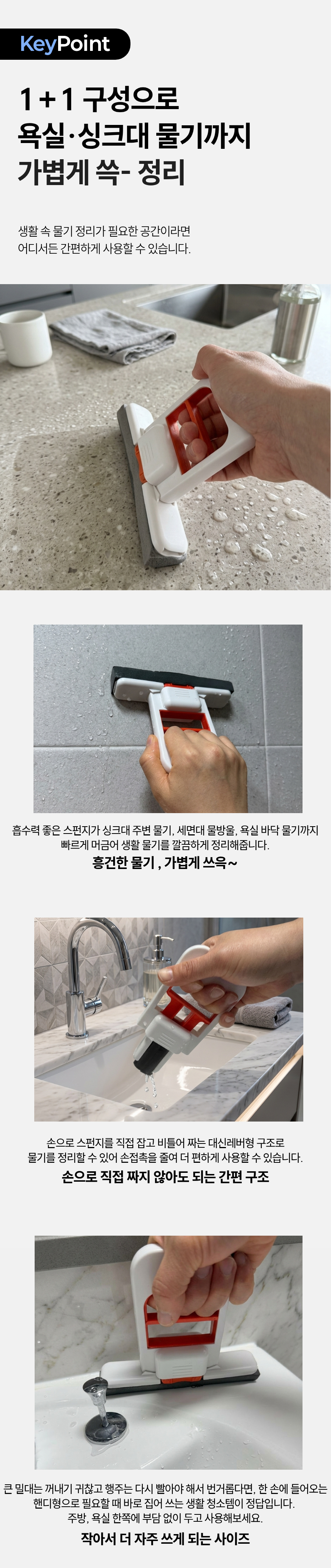 스프렉스 핸디형 욕실 물기제거 밀대, BR-E1000, 2개