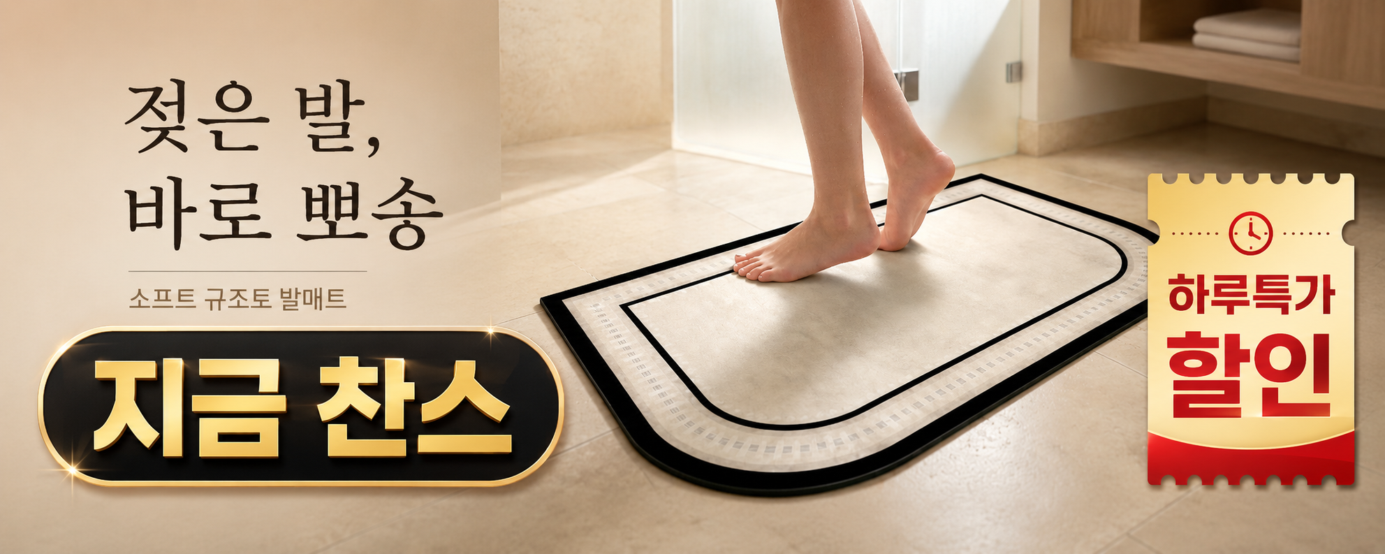 소프트 규조토 욕실발매트, 엔틱 가든, 60x40cm, 1개 상세 이미지 3