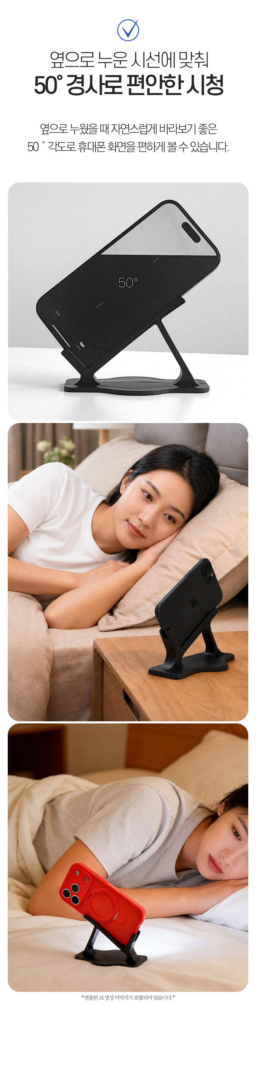 눕방 스마트폰 거치대, 1+1, 1세트 상세 이미지 3