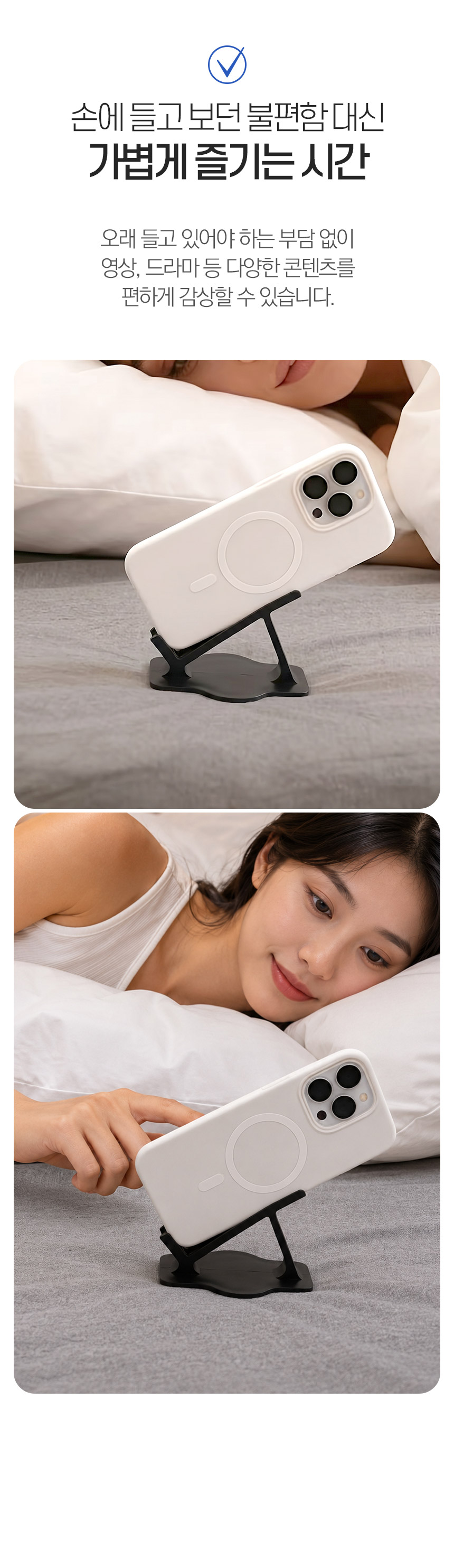눕방 스마트폰 거치대, 1+1, 1세트 상세 이미지 4