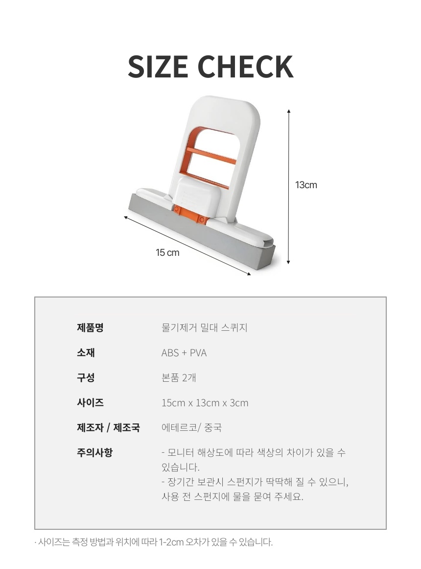스프렉스 핸디형 욕실 물기제거 밀대, BR-E1000, 2개