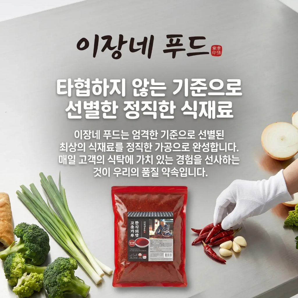 이장네푸드 고춧가루, 보통맛, 반찬용, 중간입자, 1kg, 1개 상세 이미지 1