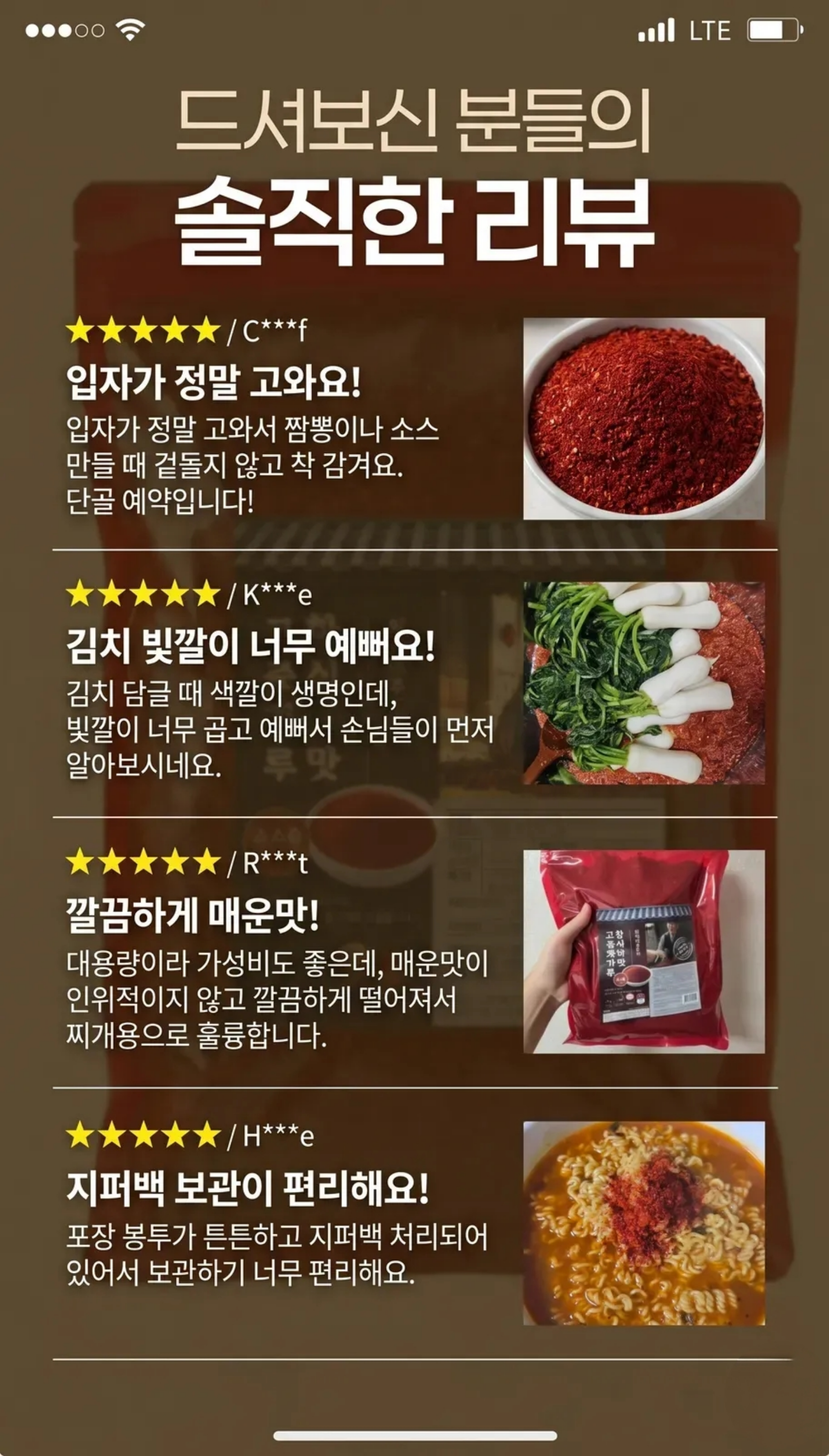 이장네푸드 고춧가루, 보통맛, 반찬용, 중간입자, 1kg, 1개 상세 이미지 4