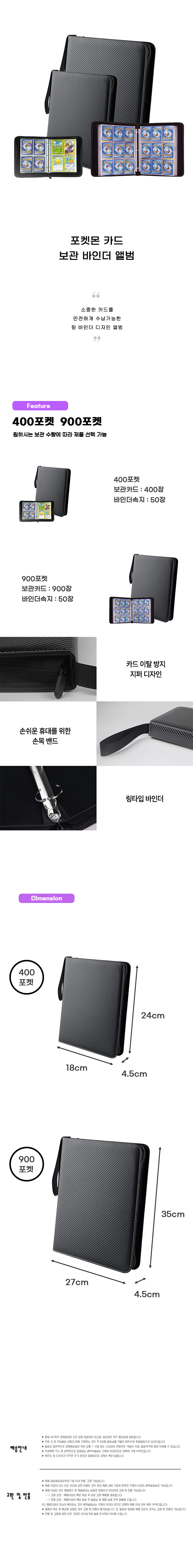 포켓몬 카드 보관 링 바인더 앨범, 400포켓, 1개 상세 이미지 1