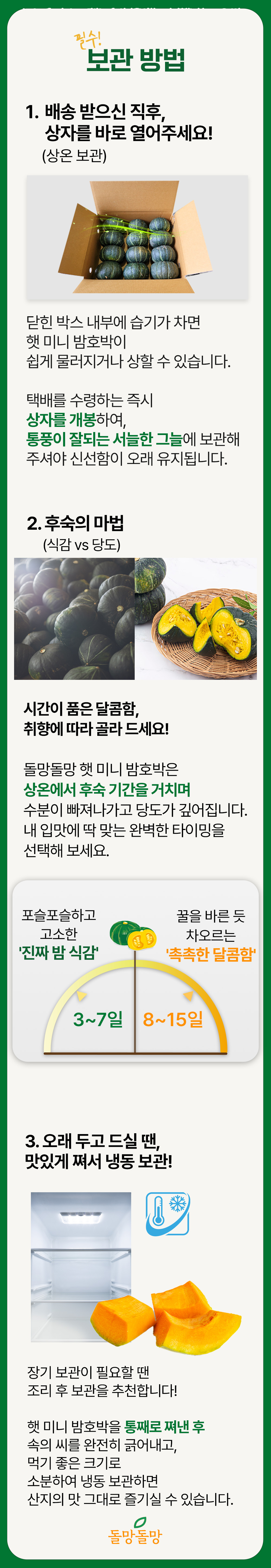돌망돌망 제주 미니밤호박, 특상품, 5kg, 1개