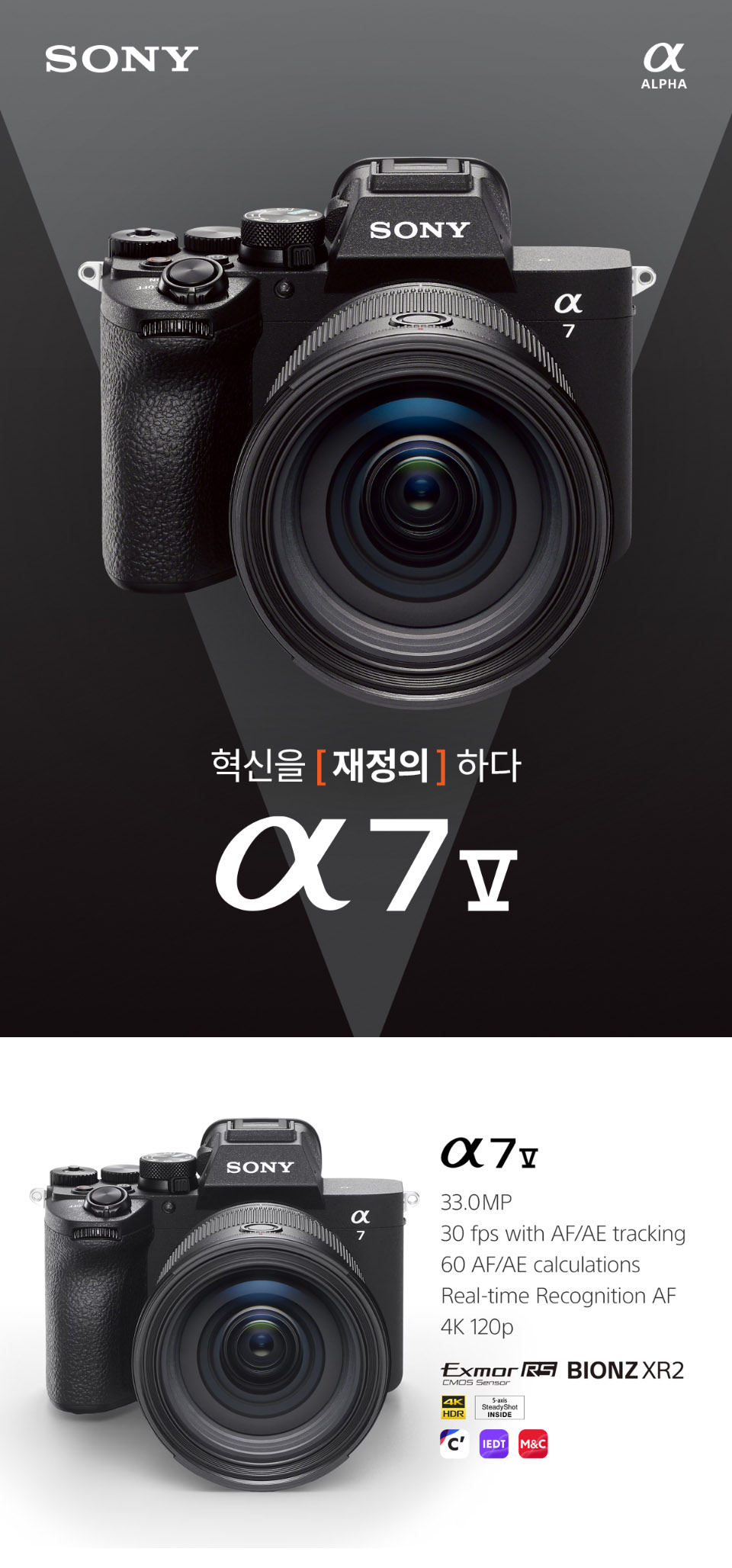소니 풀프레임 미러리스 카메라 A7M5, ILCE-7M5, 1개 상세 이미지 2