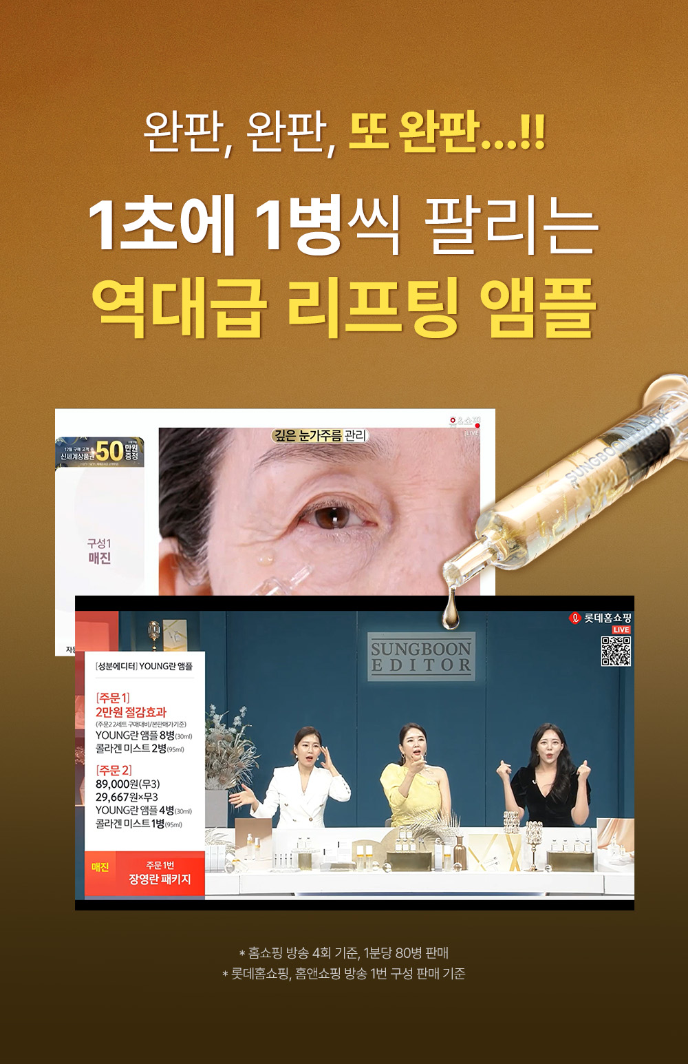 성분에디터 실크 펩타이드 인텐시브 리프팅앰플, 60ml, 2개