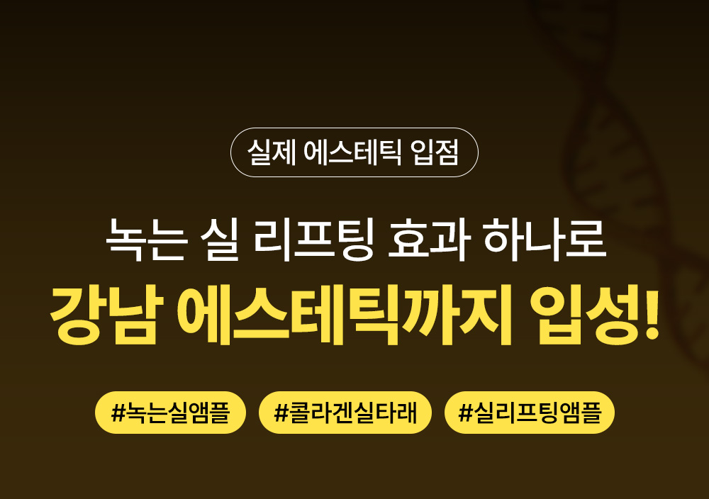 성분에디터 실크 펩타이드 인텐시브 리프팅앰플, 60ml, 2개