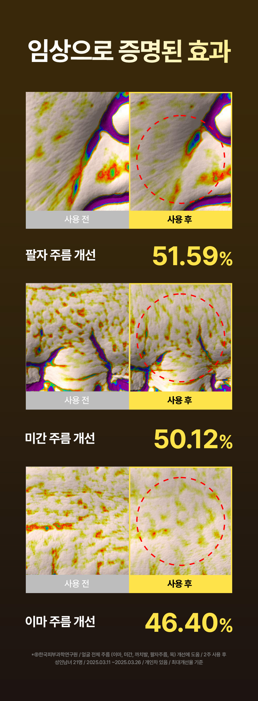 성분에디터 실크 펩타이드 인텐시브 리프팅앰플, 60ml, 2개