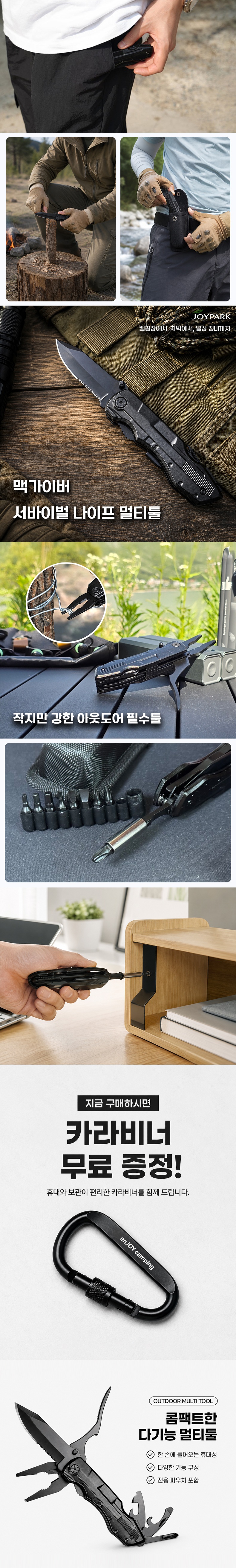 JOYPARK 캠핑 멀티툴 접이식 폴딩나이프, 블랙, 1개 상세 이미지 1