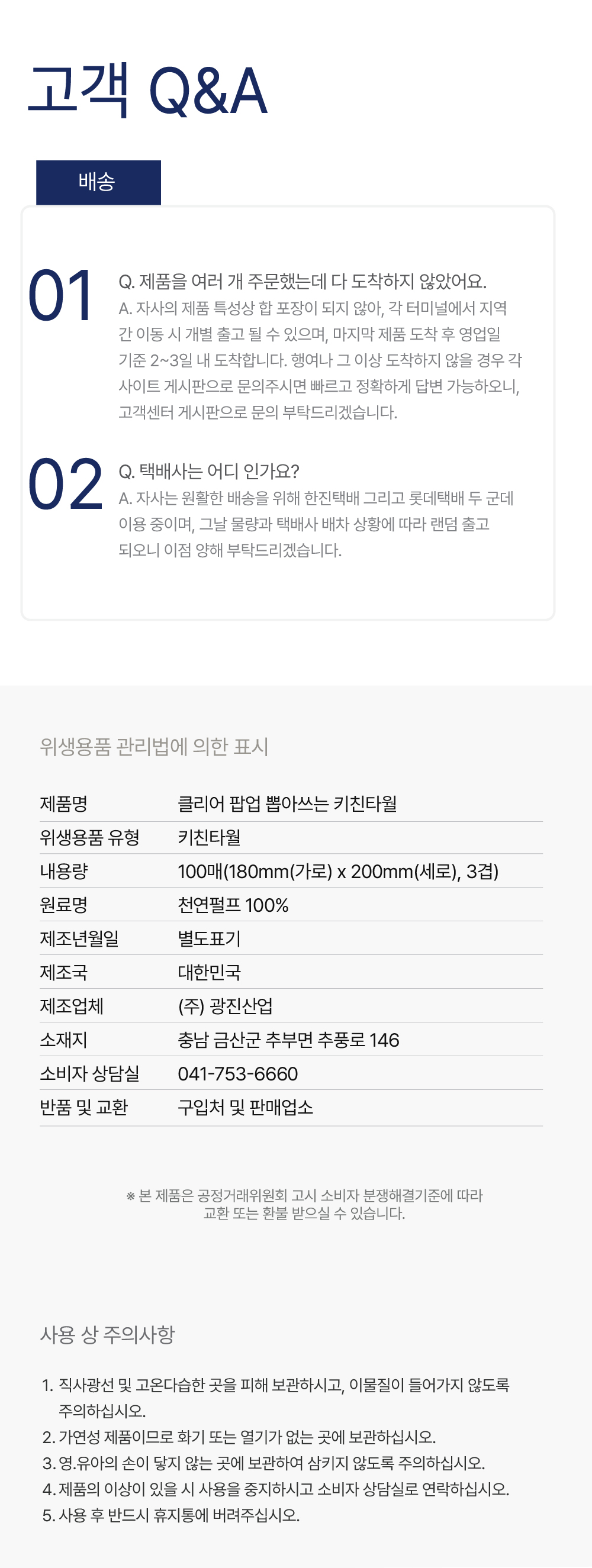 상품 상세 이미지