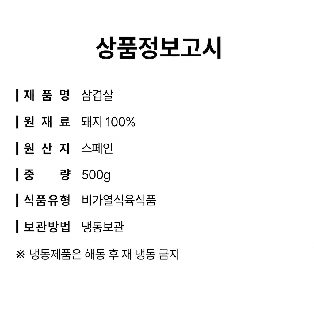 상품 상세 이미지