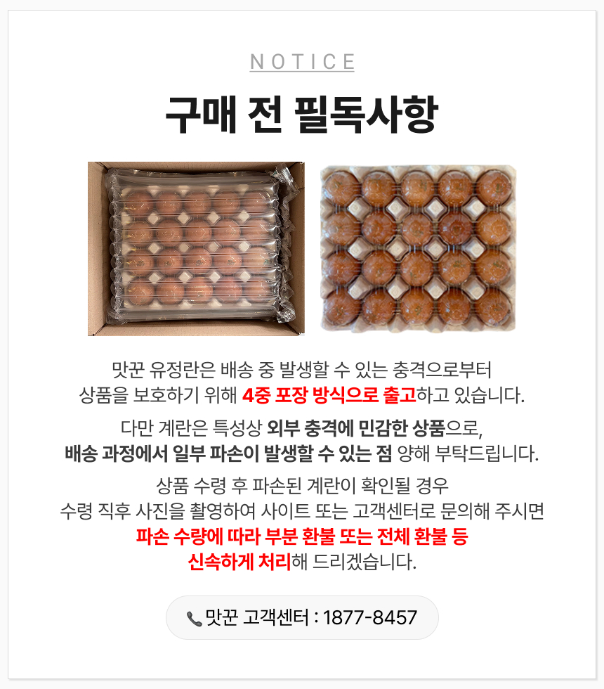 HACCP 자연방사 무항생제 유정란, 난각번호 1번, 60구, 1개 상세 이미지 2