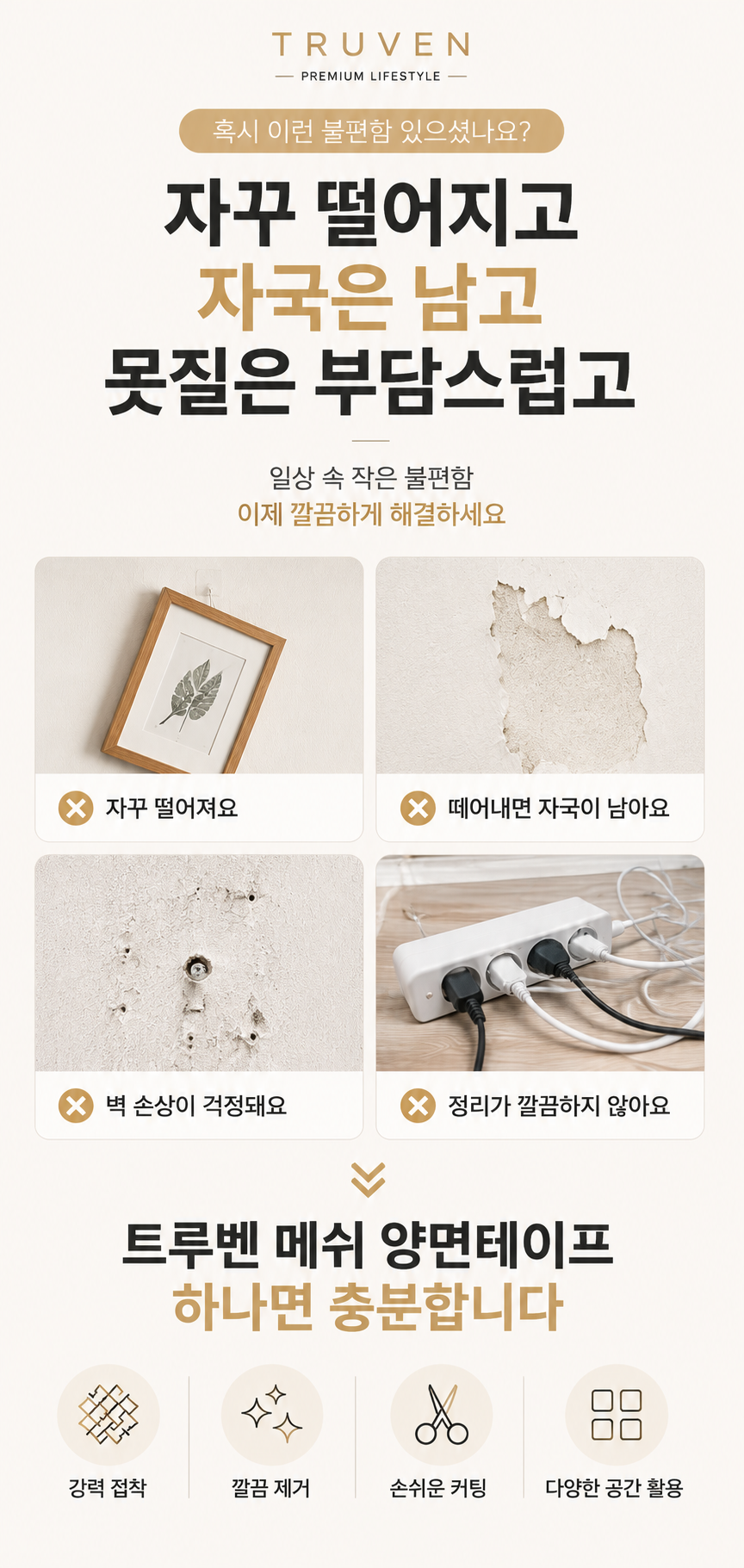 트루벤 메쉬 투명 양면테이프, 폭3cm, 길이5m, 2개 상세 이미지 5