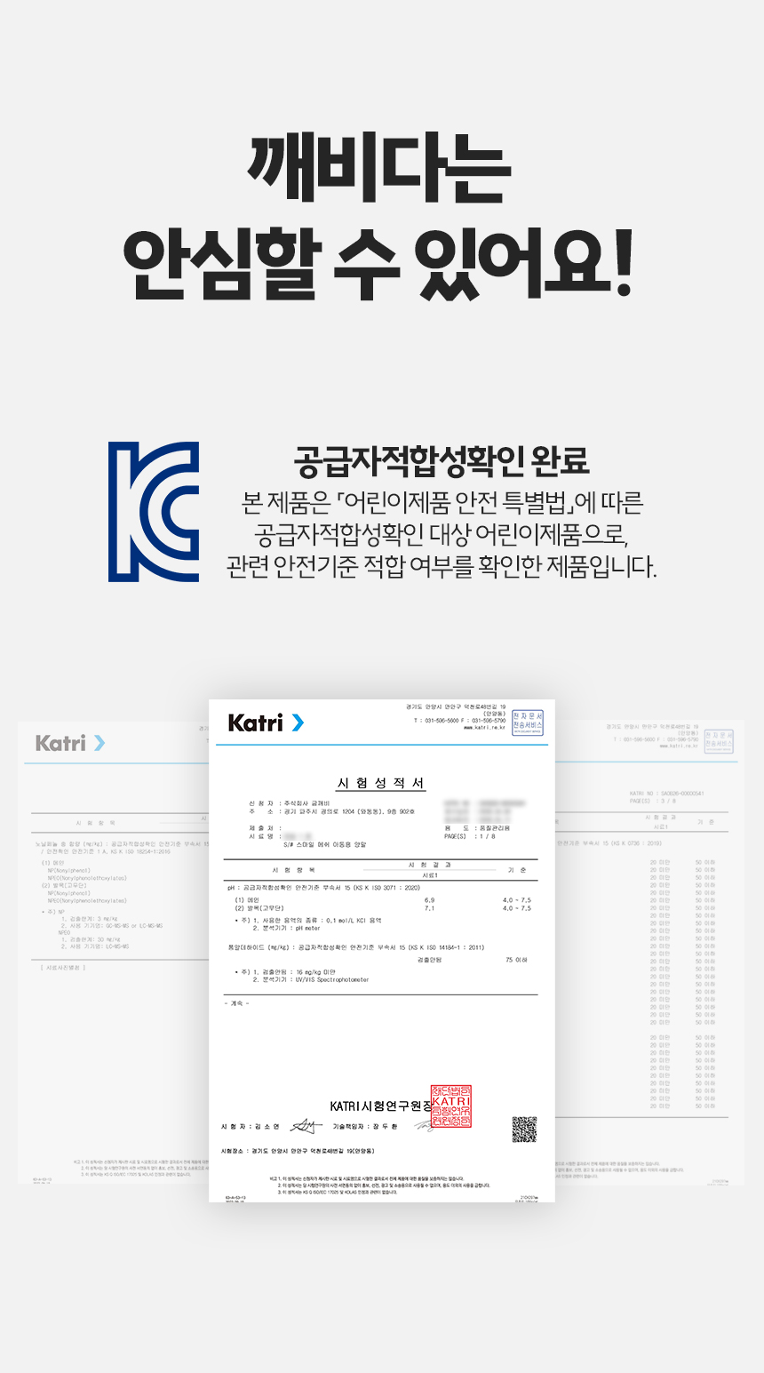 깨비다 메쉬 아동 양말, 해피, L(160-190mm), 1세트 상세 이미지 4