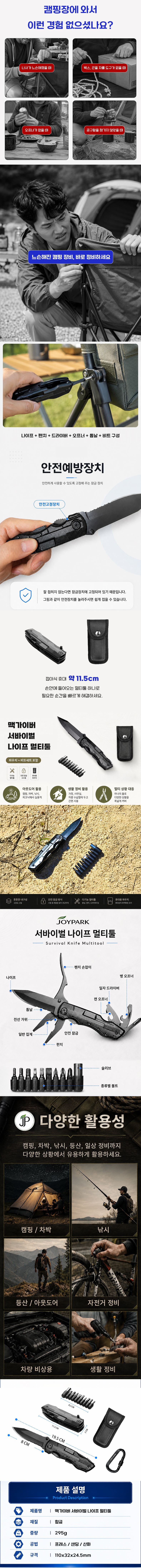JOYPARK 캠핑 멀티툴 접이식 폴딩나이프, 블랙, 1개 상세 이미지 2