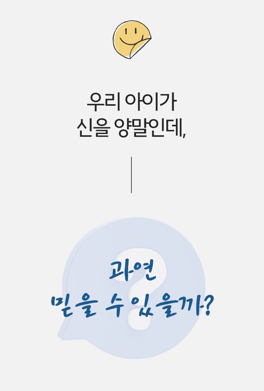 깨비다 메쉬 아동 양말, 해피, L(160-190mm), 1세트 상세 이미지 3
