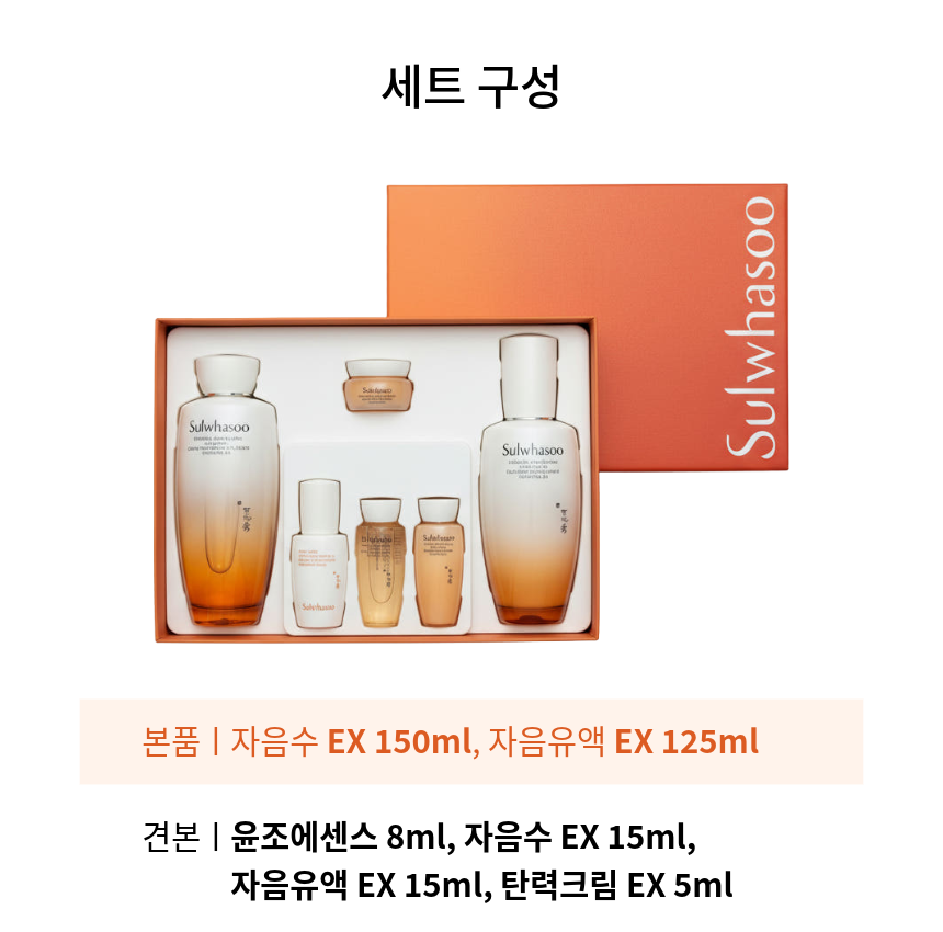설화수 자음 2종 기획세트, 지함보 포장, 1세트 상세 이미지 3