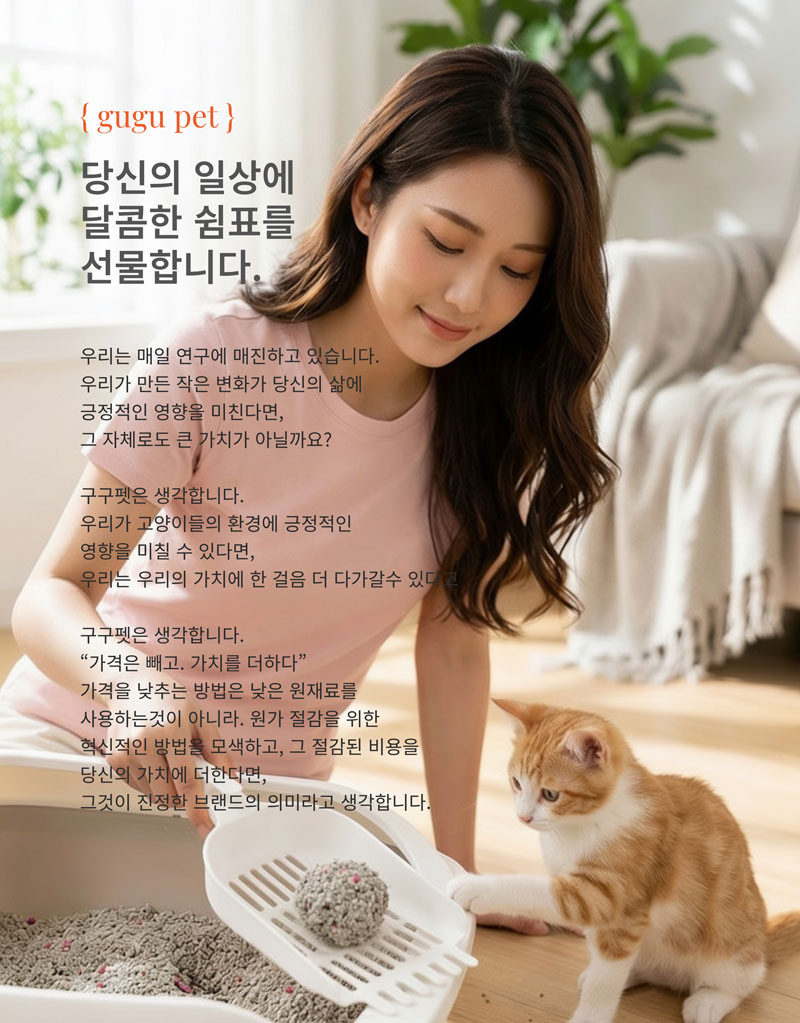 구구펫 프리미엄 베이직 샌드 벤토나이트 고양이모래, 베이비파우더, 11L, 2개 상세 이미지 3