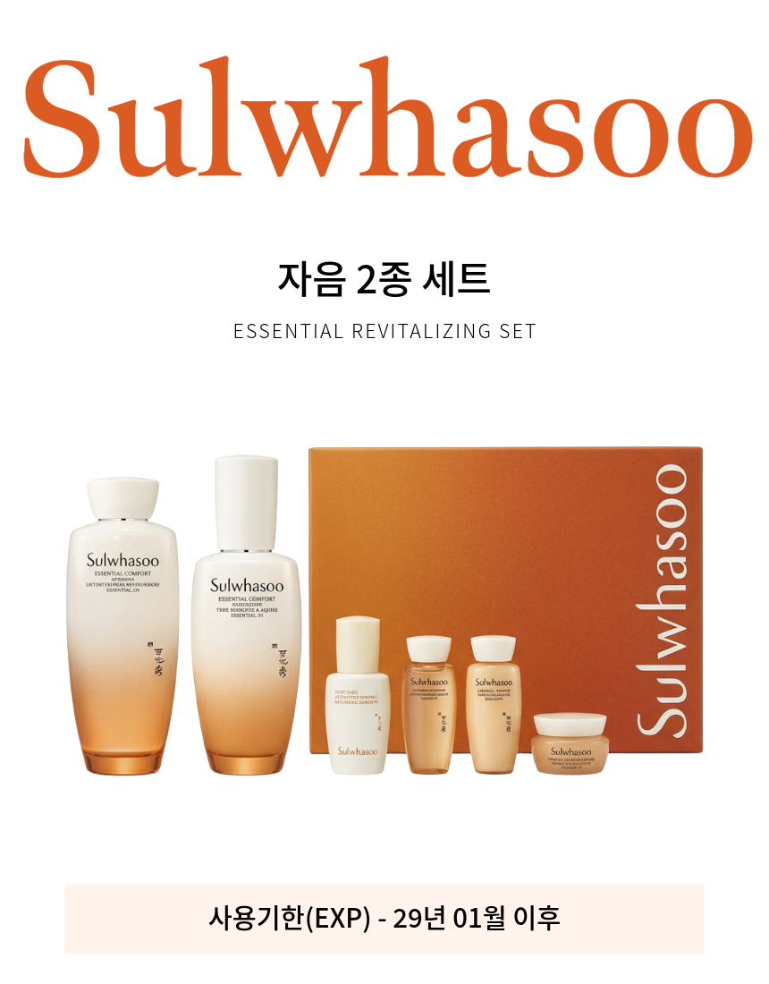 설화수 자음 2종 기획세트, 지함보 포장, 1세트 상세 이미지 2