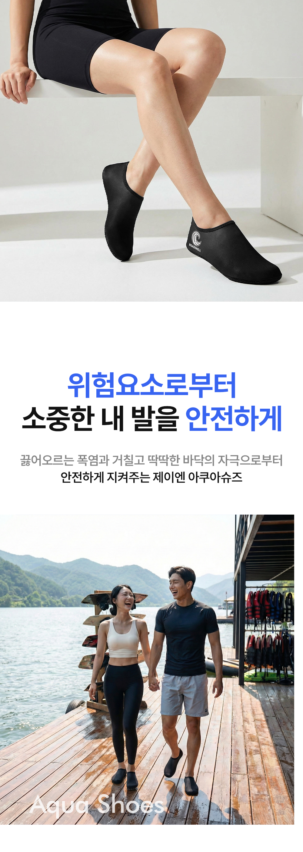 로드웰 아쿠아 슈즈, 아쿠아삭스, 230mm 상세 이미지 5