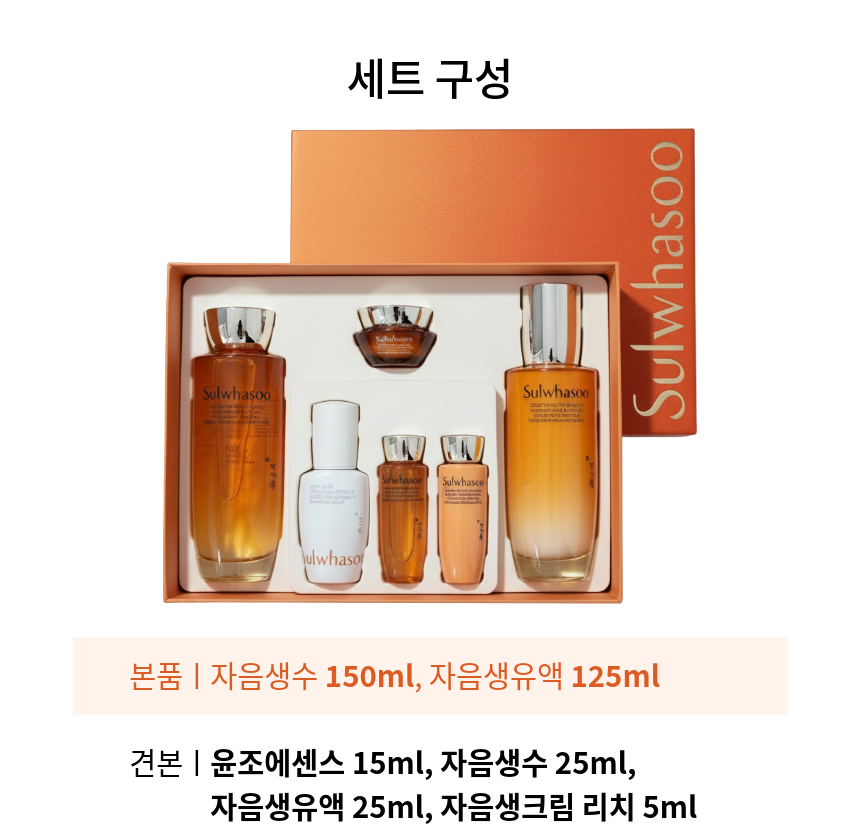 설화수 자음생 2종세트, 1세트 상세 이미지 2