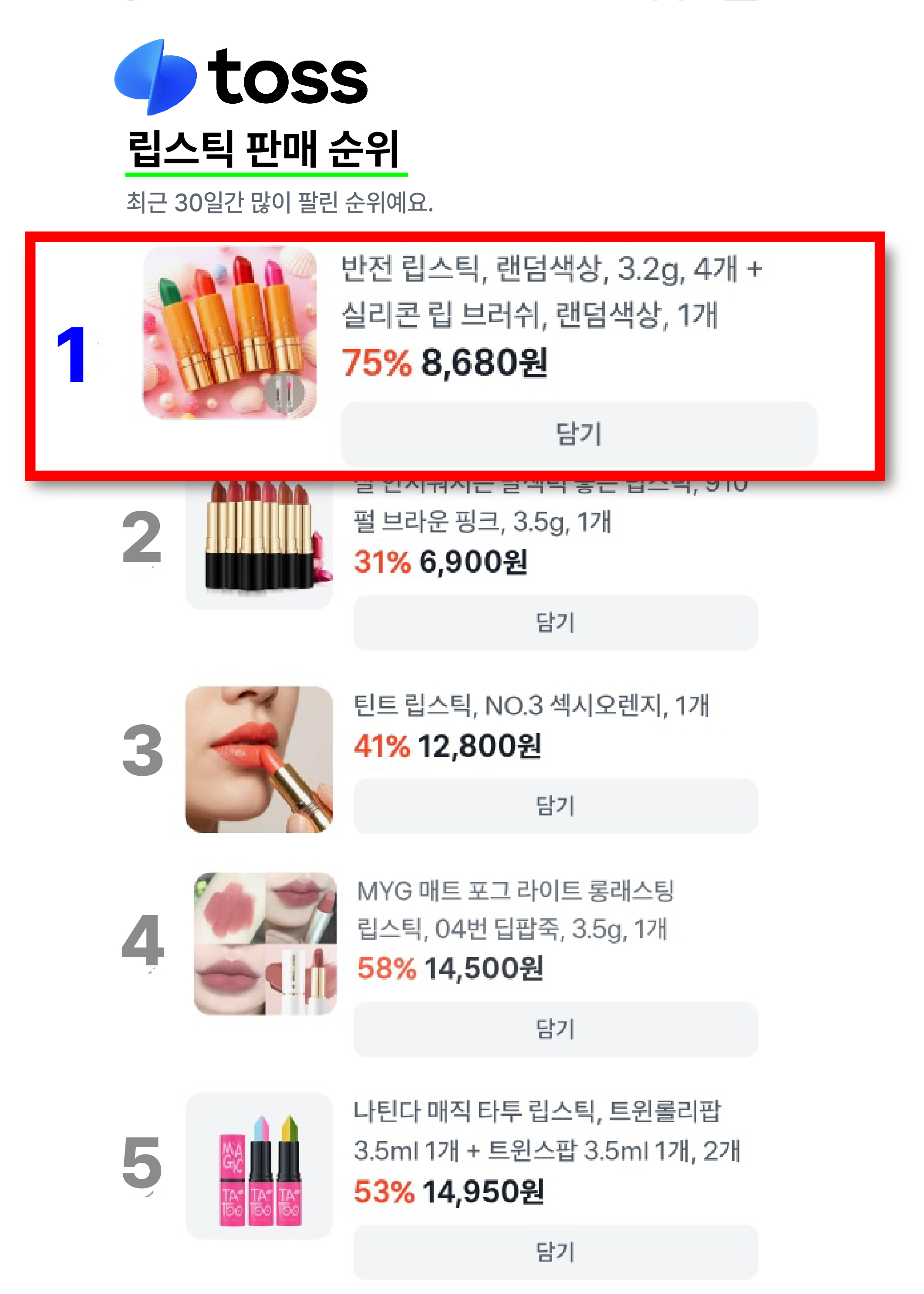 반전 립스틱, 랜덤색상, 3.2g, 4개 + 실리콘 립 브러쉬, 랜덤색상, 1개 상세 이미지 3