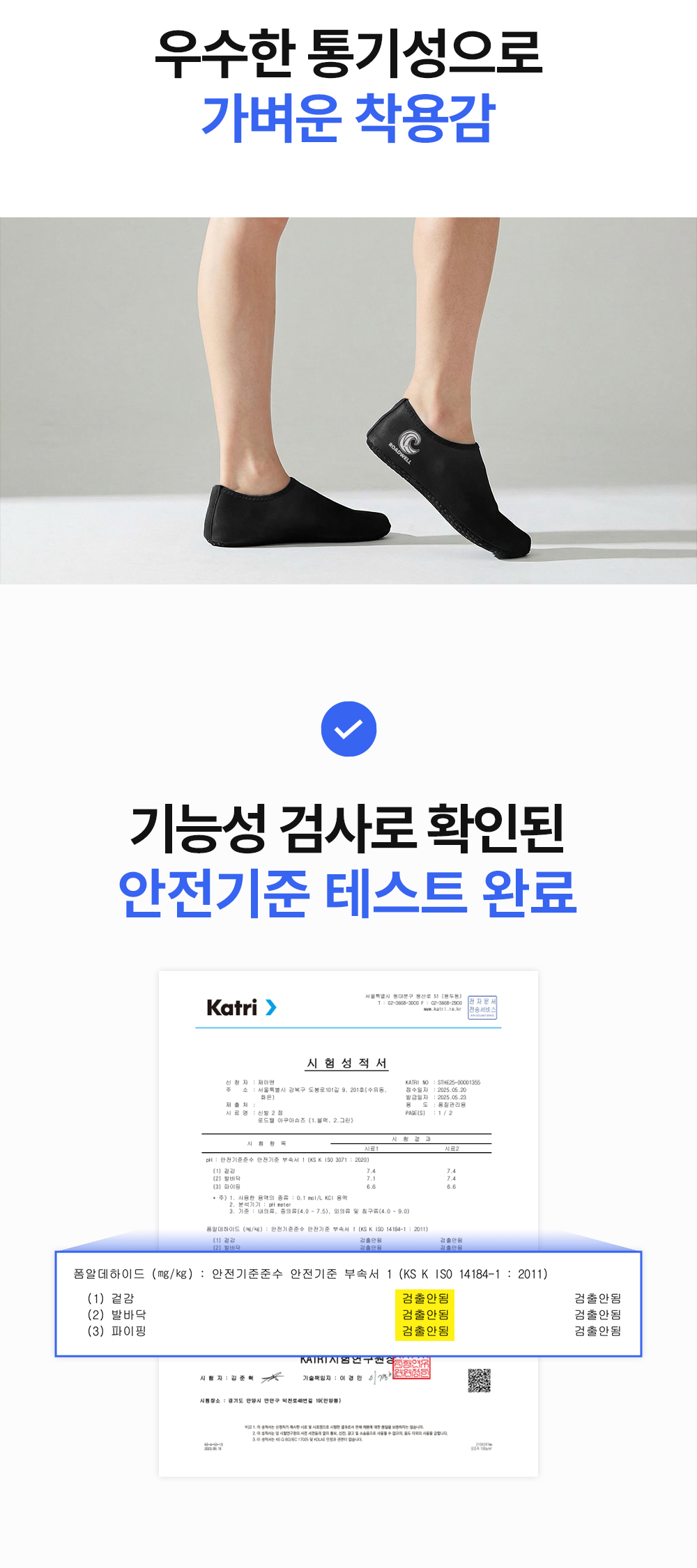 로드웰 아쿠아 슈즈, 아쿠아삭스, 230mm 상세 이미지 6