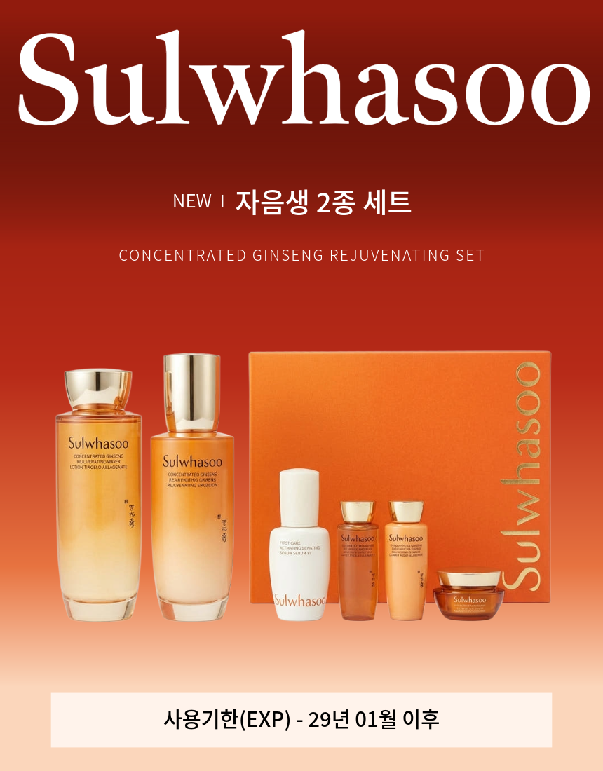 설화수 자음생 2종세트, 1세트 상세 이미지 1