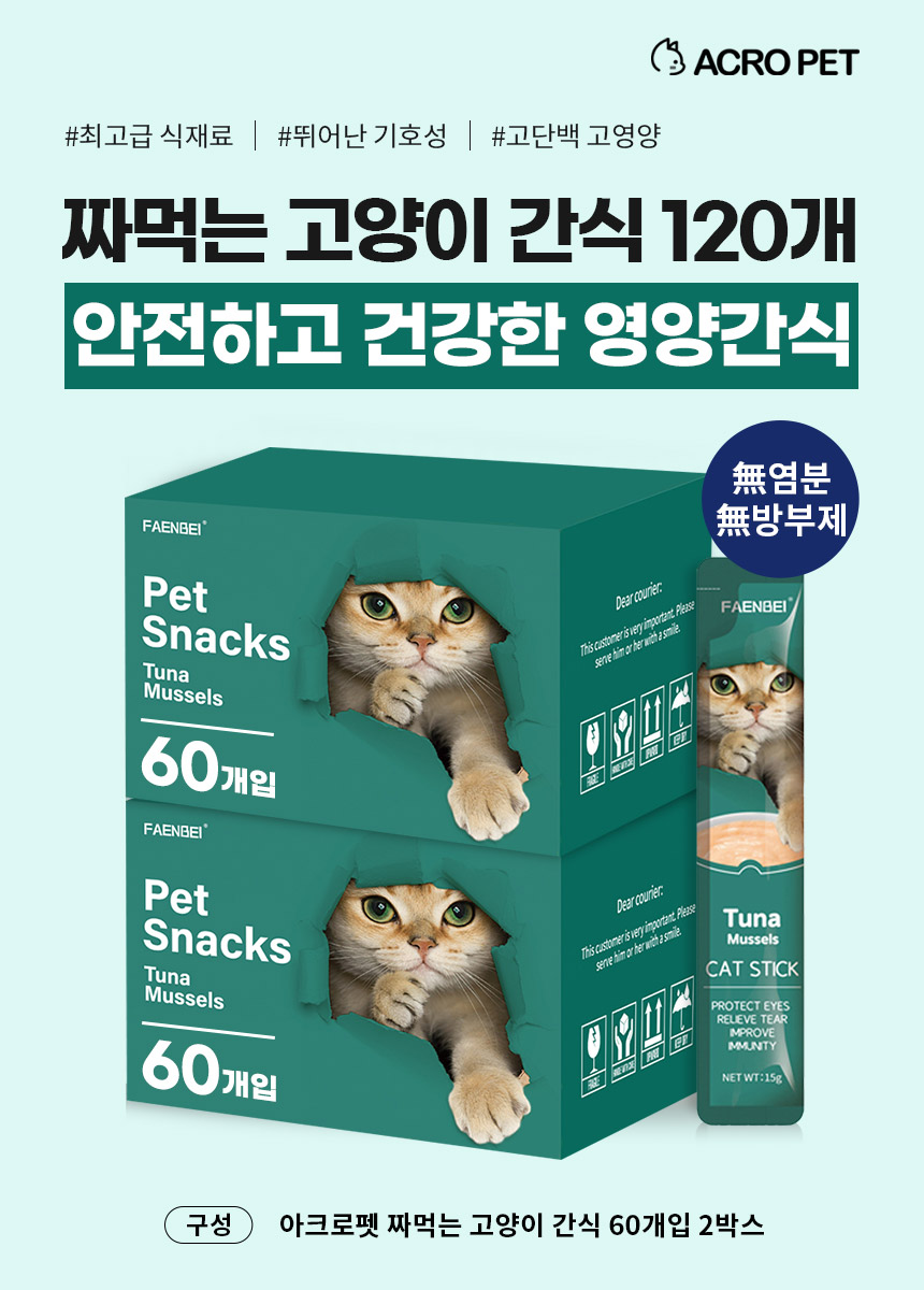 아크로펫 짜먹는 고양이 간식 츄르, 연어, 15g, 60개입, 1개 상세 이미지 1