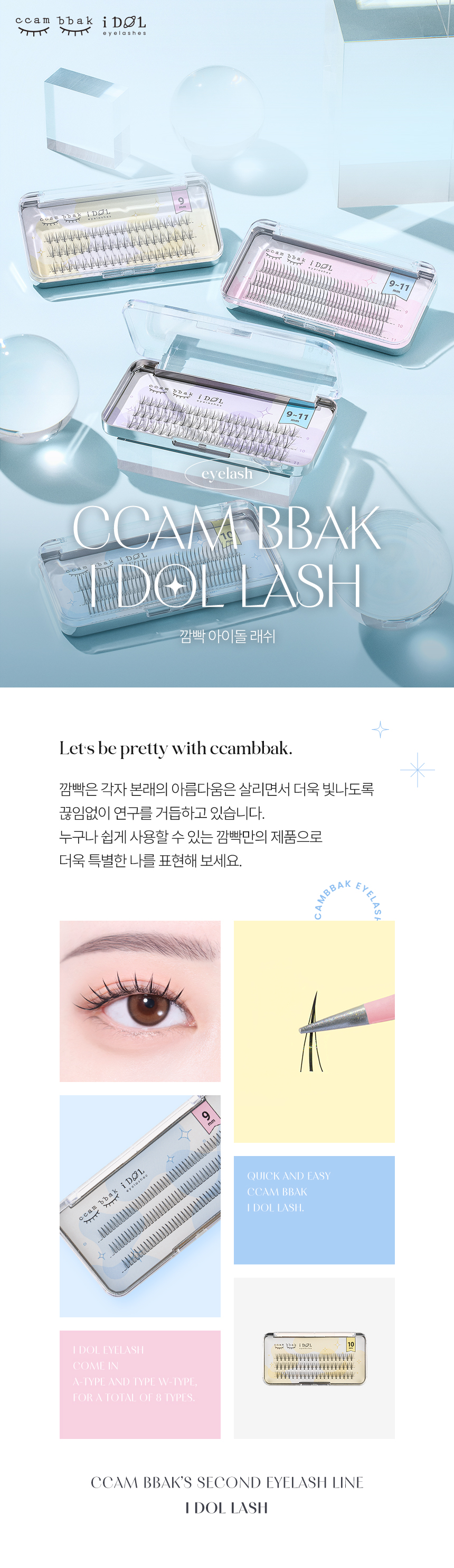 깜빡 속눈썹 아이돌 라인, A형, 믹스 9 + 10 + 11mm, 120pcs, 1개 상세 이미지 1