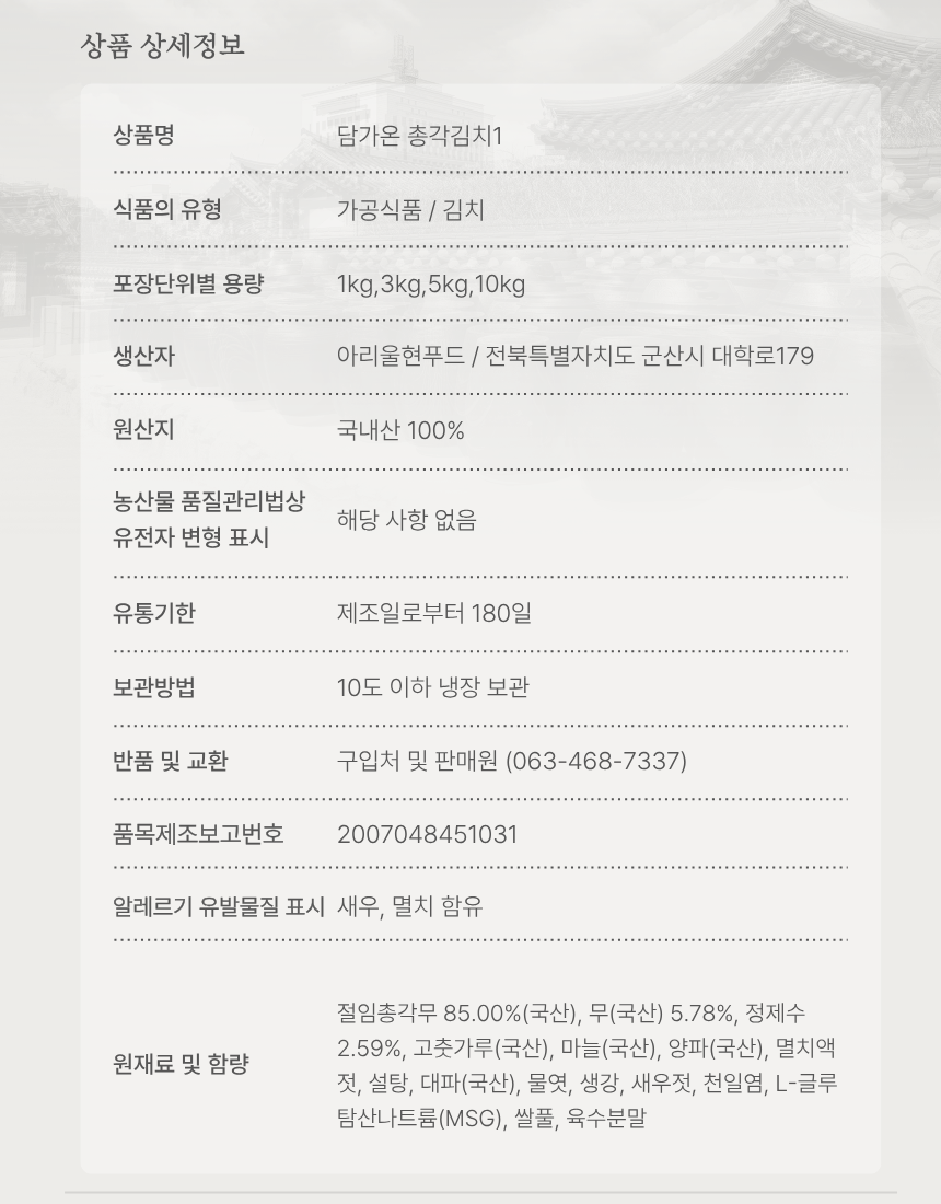 상품 상세 이미지