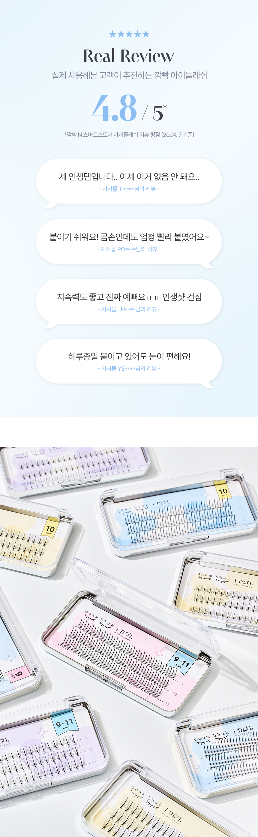 깜빡 속눈썹 아이돌 라인, A형, 믹스 9 + 10 + 11mm, 120pcs, 1개 상세 이미지 2